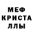 Альфа ПВП кристаллы Kostya Bugaev