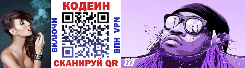 Кодеиновый сироп Lean напиток Lean (лин)  mega ТОР  Сим 