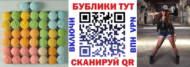 Экстази таблы  где можно купить наркотик  Сим 