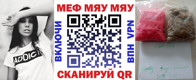 МЕФ мяу мяу  цена   МЕГА зеркало  Сим 