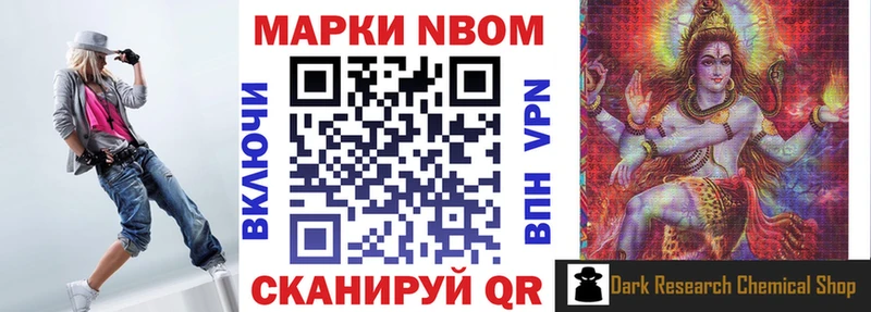 Марки NBOMe 1500мкг Сим