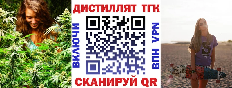 ТГК концентрат  площадка клад  Сим 